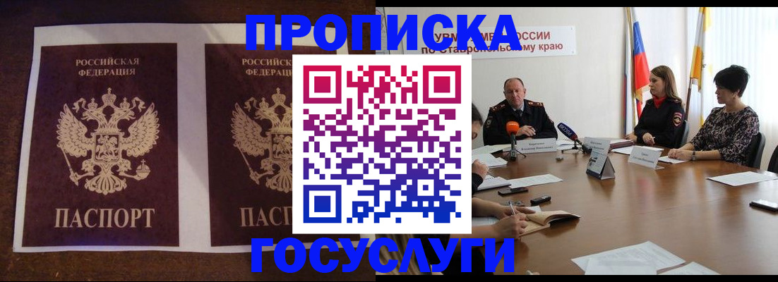 прописка поиск в Струнино