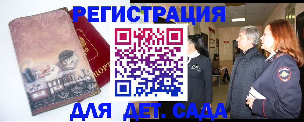 временная регистрация в Струнино