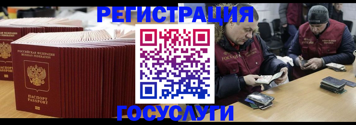 временная регистрация поиск в Струнино